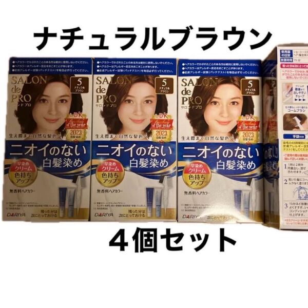 サロンドプロ ニオイのない白髪染め 早染めクリーム 5 ナチュラルブラウン