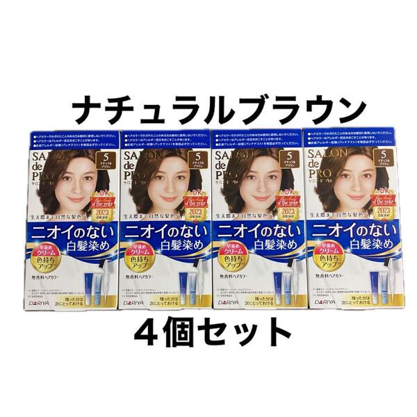 サロンドプロ ニオイのない白髪染め 早染めクリーム 5 ナチュラルブラウン