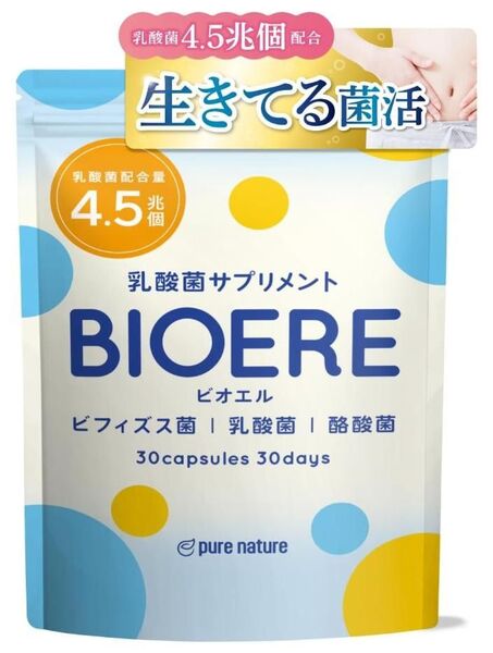【新品】【送料無料】ナチュレ BIOERE 乳酸菌 4.5兆個 ビフィズス菌 サプリ