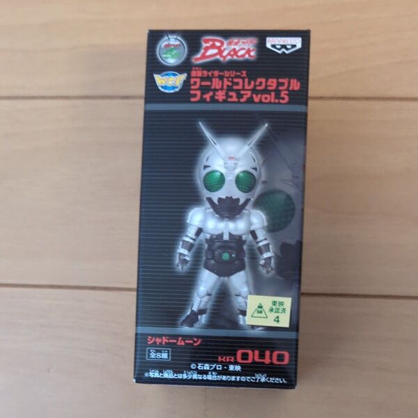 仮面ライダー ワールドコレクタブルフィギュア vol5 シャドームーン
