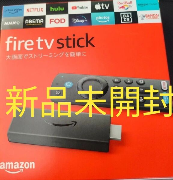 新品未開封 fire TV stick 第三世代 amazon