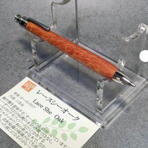 工房楔 レースシーオーク シャープペンシル 0.5mm