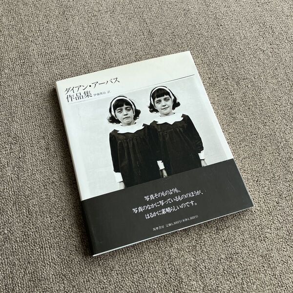 ダイアン・アーバス 作品集