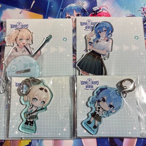 ホロライブ EXPO 後夜祭 星街すいせい 風真いろは アクリルスタンド キーホルダー 4点セット