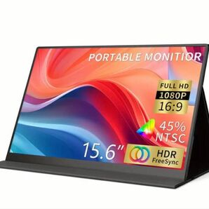 【新品】ポータブルモニター 15.6インチ IPS液晶 1080P HDR対応