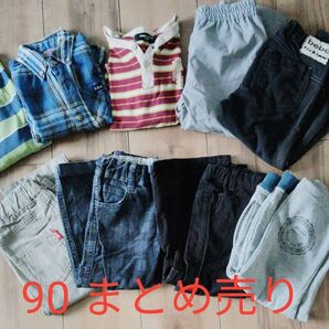 90サイズ まとめ売り