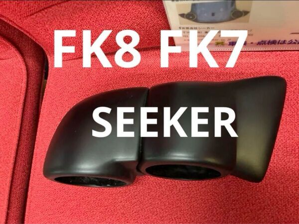 SEEKER 2連メーターパネル FK8 FK7 左側