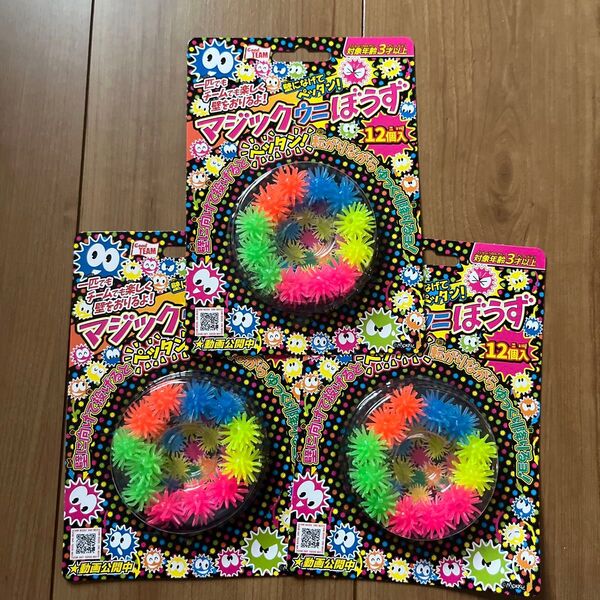 マジックうにぼうず おもちゃ 知育玩具 猫 ウニボウズ ウニぼうず