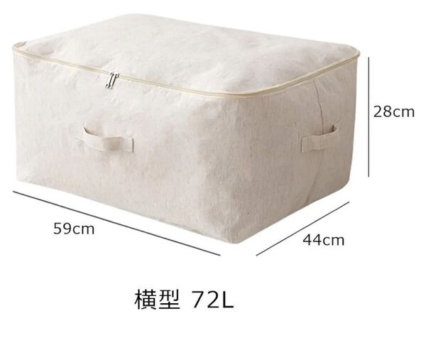 収納ケース 3点【横型2点+縦型1点】まとめ売り 布団収納 バラ売り不可