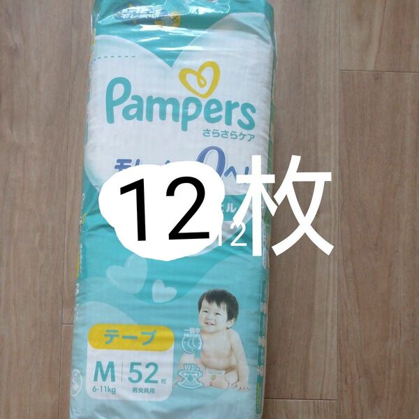 パンパース テープ М オムツ 12枚