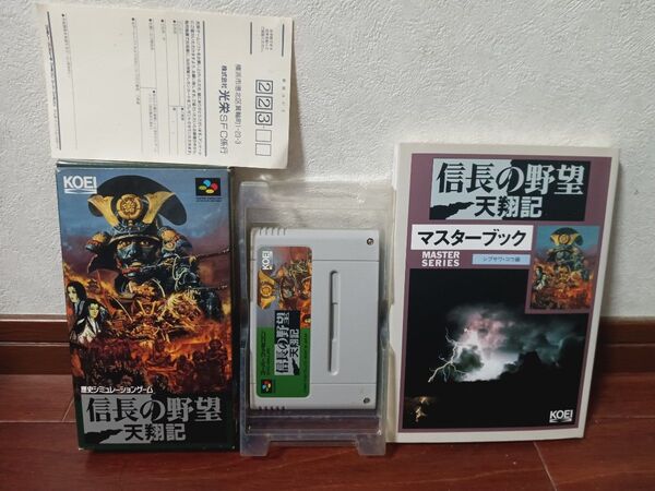 スーパーファミコン SFC 信長の野望 天翔記 ハガキ マスターブック付