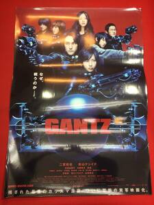 ub44202『GANTZガンツ』B2判ポスター 二宮和也　松山ケンイチ　吉高由里子　夏菜　本郷奏多　綾野剛　山田孝之　佐藤信介　神谷誠