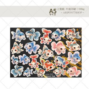 A5デザインペーパー|コラージュシート|おすそ分けファイル|紙モノ