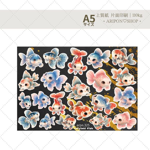 A5デザインペーパー|コラージュシート|おすそ分けファイル|紙モノ