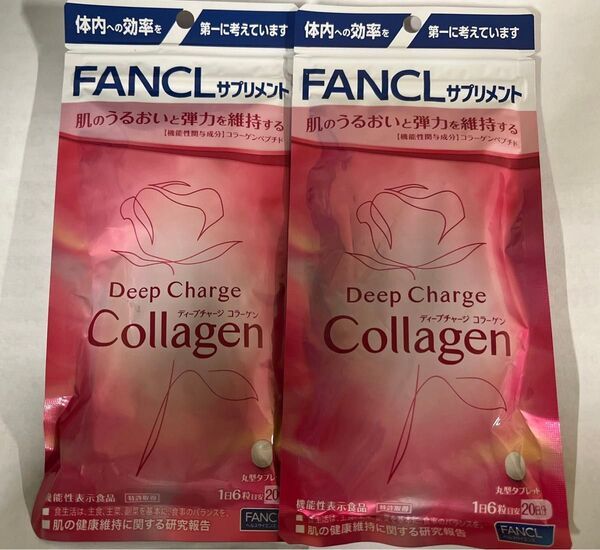 FANCL ディープチャージコラーゲン120粒入(20日分)