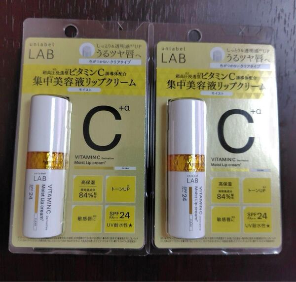 アンレーベル ラボ V モイスト UVリップクリーム 4g ×2個