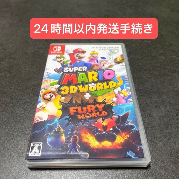 【動作確認済】スーパーマリオ 3Dワールド + フューリーワールド
