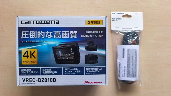 カロッツェリア ドライブレコーダー VREC-DZ810D +駐車監視電源ケーブルRD-DR002
