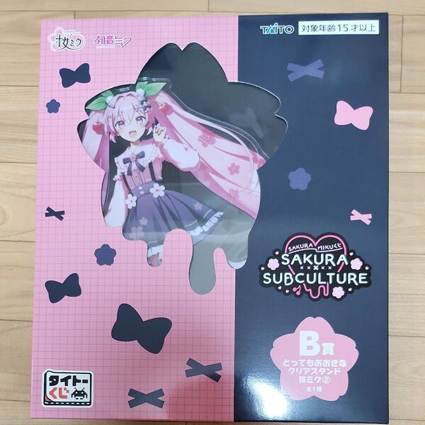 桜ミクくじ タイトーくじ ☆B賞 初音ミク とってもおおきなクリアスタンド