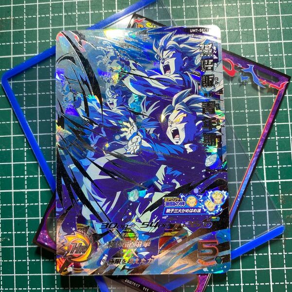 ドラゴンボールヒーローズUM7-SEC2孫悟飯少年期