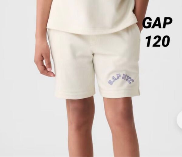【新品】 GAP KIDS ギャップ キッズ パンツ 短パン ハーフパンツ スウェット 半ズボン 男の子 120cm