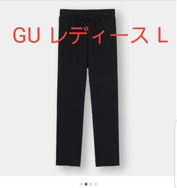 GU 黒 スラックス L レディース リブスリムストレートパンツ