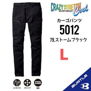 【5012ストームブラック】バートル デニムカーゴパンツ 春夏 新色