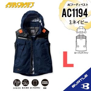 【AC1194ネイビー】バートル ACフーディベスト エアークラフト 空調服 2025年モデル