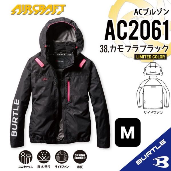 【AC2061カモフラブラック】バートル ACブルゾン エアークラフト サイドファン 2025新作モデル ◆限定カラー
