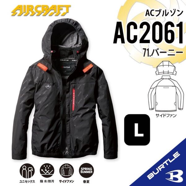 【AC2061バーニー】バートル ACブルゾン エアークラフト サイドファン 2025新作モデル