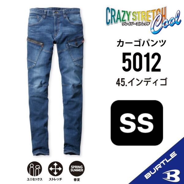 【5012インディゴ】バートル デニムカーゴパンツ 春夏SS