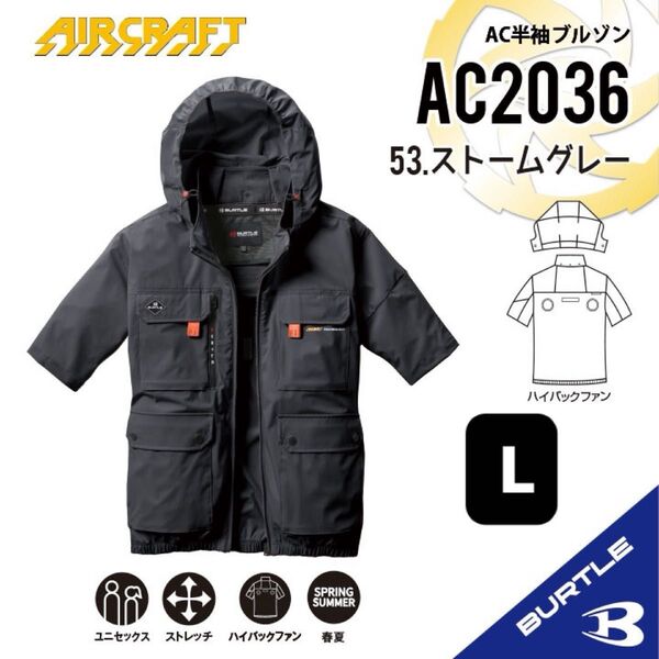 【AC2036ストームグレー】バートル AC半袖ブルゾン ハイバックファン 2025年モデル