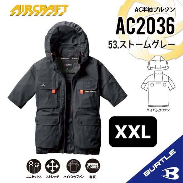 【AC2036ストームグレー】バートル AC半袖ブルゾン ハイバックファン 2025年モデル