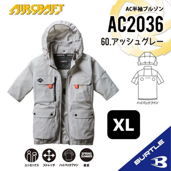 【AC2036アッシュグレー】バートル AC半袖ブルゾン ハイバックファン 2025年モデル