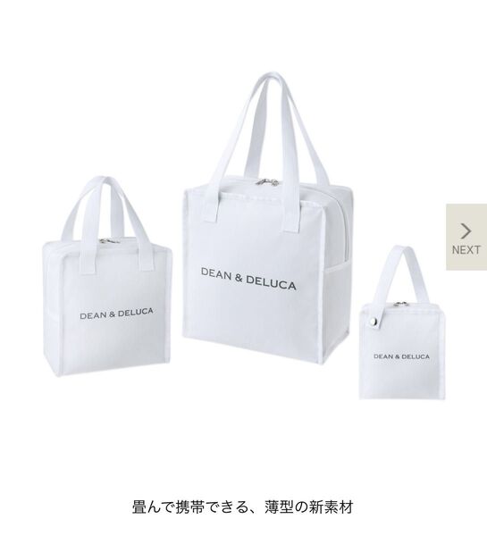 DEAN & DELUCA 保冷バッグ 3個セット ホワイト ディーン&デルーカ