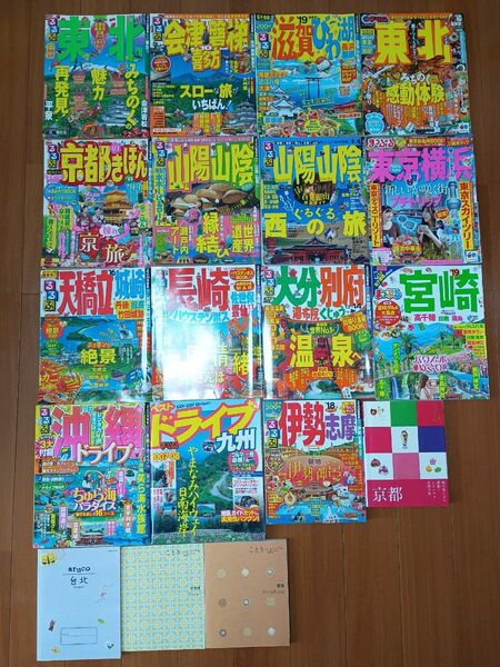 るるぶ・まっぷる・ココミル・aruco・ことりっぷ まとめ売り19冊