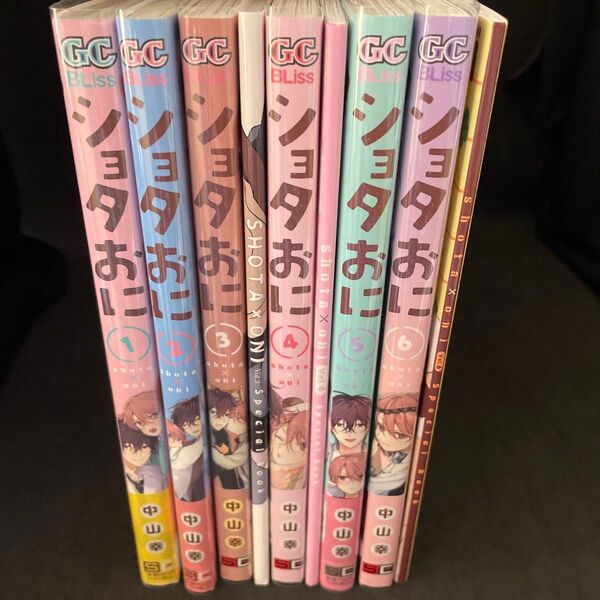 ショタおに
