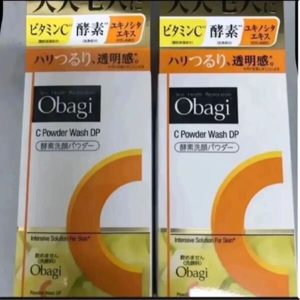 Obagi C Powder Wash DP 酵素洗顔パウダー 2個セット