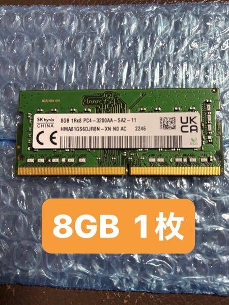 SKhynix メモリ ノートPC ノートパソコン用メモリ dell HMA81GS6DJR8N 3200AA 8GB 1枚