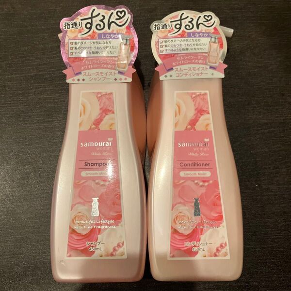 サムライウーマン シャンプー&コンディショナーセット ホワイトローズ キャンセルの為、再出品