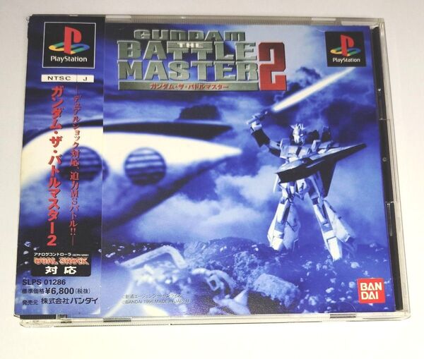 PS ガンダム・ザ・バトルマスター2 動作確認済み プレイステーション 開封中古品 レア