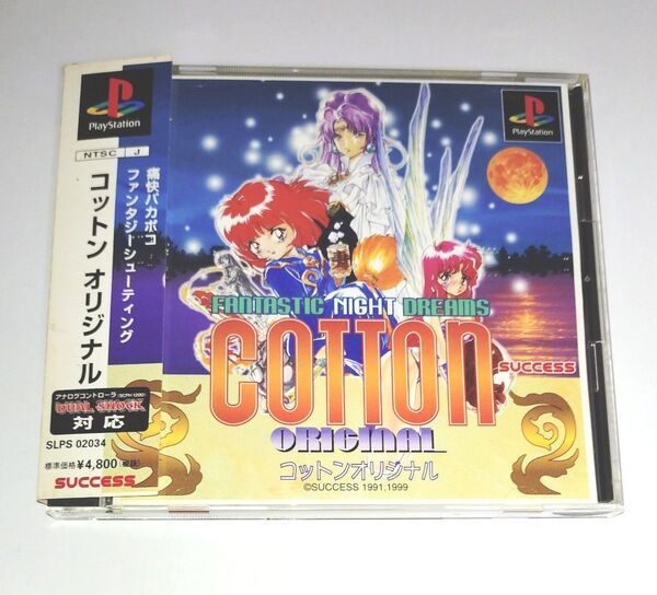 PS コットン・オリジナル 動作確認済み プレイステーション 開封中古品 レア