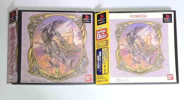 PS 聖戦士伝説 聖戦士ダンバイン 動作確認済み プレイステーション レア プレステ