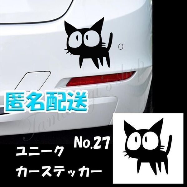 車 ステッカー 猫 ねこ カーステッカー シール おもしろ かわいい バイク 単車 ヘルメット デコレーション シール No.27