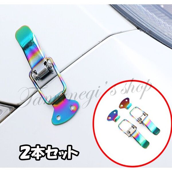 ボンネット ピン クリップ ダミー ボンピン 車 ドレスアップ ボディ マルチ リア サイド エアロ フード 自動車 カー パーツ