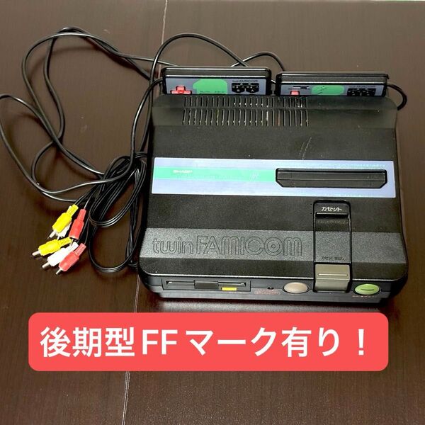 ツインファミコン 本体 AN-505-BK