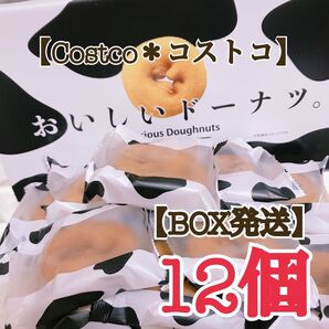 【BOX発送】★12個★おいしいドーナツ 千年屋【コストコ*Costco】