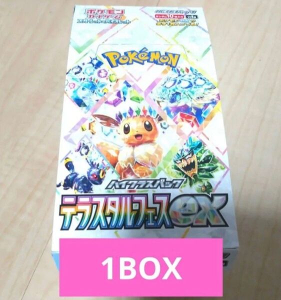ポケモンカード テラスタルフェスex 1BOX シュリンクなし ペリペリなし
