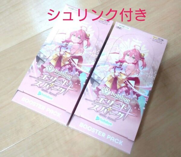 ホロライブカードゲーム エリートスパーク シュリンク付き 2BOX