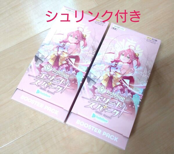 ホロライブカードゲーム エリートスパーク シュリンク付き 2BOX
